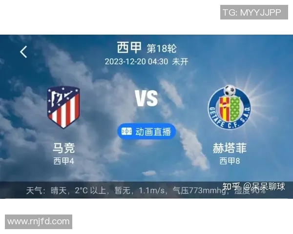 西甲与德甲球队的关系：两大联赛的交互与竞争